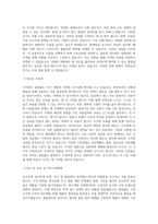 오리온_연구 및 품질관리_BEST 우수 자기소개서-2