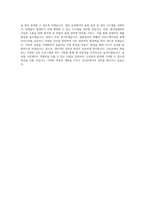 오리온_연구 및 품질관리_BEST 우수 자기소개서-3
