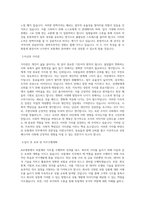 AIA생명 보험계리 직무 BEST 우수 자기소개서 자소서-2