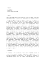 과학기술정책연구원_전문연구직_미래사회_BEST 우수 자기소개서-1