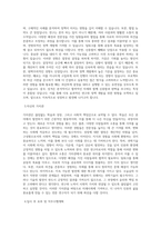 과학기술정책연구원_전문연구직_미래사회_BEST 우수 자기소개서-2