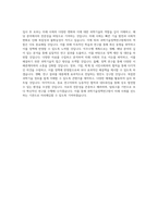 과학기술정책연구원_전문연구직_미래사회_BEST 우수 자기소개서-3