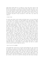 과학기술정책연구원_전문연구직_전략기획_BEST 우수 자기소개서-2