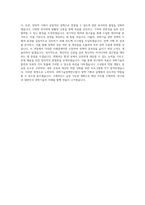 과학기술정책연구원_전문연구직_전략기획_BEST 우수 자기소개서-3