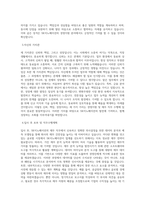 SK이노베이션 [SK이노베이션]경영지원_재무 직무 BEST 우수 자기소개서 자소서-2