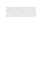 SK이노베이션 [SK이노베이션]경영지원_재무 직무 BEST 우수 자기소개서 자소서-3