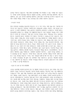오리온_육종개발_BEST 우수 자기소개서-2