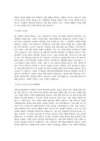 과학치안진흥센터 사업관리 직무 BEST 우수 자기소개서 자소서-2