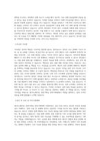 SK이노베이션 경영기획실 전략기획원 직무 BEST 우수 자기소개서 자소서-2