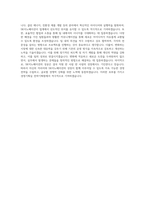 SK이노베이션 경영기획실 전략기획원 직무 BEST 우수 자기소개서 자소서-3