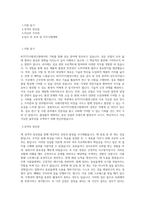 KOTITI시험연구원_22수A 섬유점수_BEST 우수 자기소개서-1