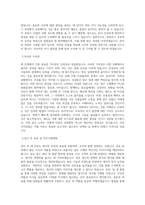 KOTITI시험연구원_22수A 섬유점수_BEST 우수 자기소개서-2
