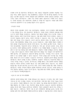 과학치안진흥센터_연구_BEST 우수 자기소개서-2