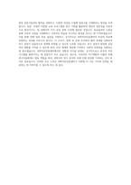 과학치안진흥센터_연구_BEST 우수 자기소개서-3