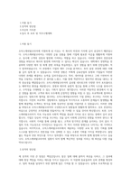 오릭스캐피탈코리아_회계_BEST 우수 자기소개서-1