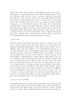 오릭스캐피탈코리아_회계_BEST 우수 자기소개서-2