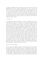 상신브레이크 관리_정보화혁신 직무 BEST 우수 자기소개서 자소서-2