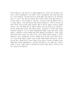 상신브레이크 관리_정보화혁신 직무 BEST 우수 자기소개서 자소서-3