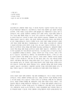 상신브레이크 구매부 직무 BEST 우수 자기소개서 자소서-1