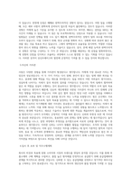 상신브레이크 구매부 직무 BEST 우수 자기소개서 자소서-2