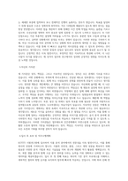 KOTITI시험연구원_23상G4식품분석_BEST 우수 자기소개서-2