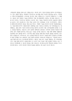 KOTITI시험연구원_23상G4식품분석_BEST 우수 자기소개서-3