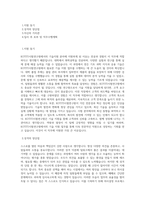 KOTITI시험연구원_기술지원_BEST 우수 자기소개서-1