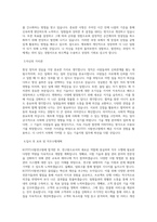 KOTITI시험연구원_기술지원_BEST 우수 자기소개서-2
