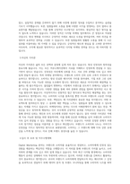 돌체앤가바나코리아 Digital Marketing Assistant 직무 BEST 우수 자기소개서 자소서-2
