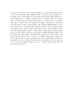 돌체앤가바나코리아 Digital Marketing Assistant 직무 BEST 우수 자기소개서 자소서-3