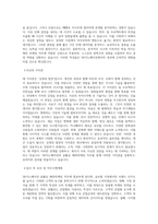 SK이노베이션 윤활유 해외마케팅 직무 BEST 우수 자기소개서 자소서-2