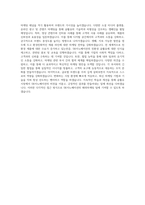SK이노베이션 윤활유 해외마케팅 직무 BEST 우수 자기소개서 자소서-3