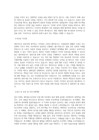 넥슨_메이플스토리2_사업PM_BEST 우수 자기소개서-2