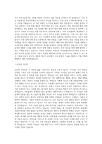동강대학교 미래친환경에너지과 학업계획서 BEST 우수-2