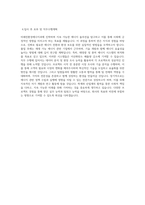 동강대학교 미래친환경에너지과 학업계획서 BEST 우수-3