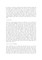 KOTITI시험연구원_유기분석_BEST 우수 자기소개서-2