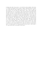 KOTITI시험연구원_유기분석_BEST 우수 자기소개서-3