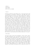 넥슨네트웍스 경영지원 총무 직무 BEST 우수 자기소개서 자소서-1