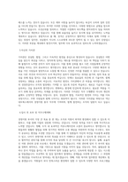 넥슨네트웍스 경영지원 총무 직무 BEST 우수 자기소개서 자소서-2