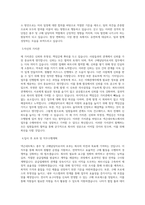 넥슨네트웍스 총무_구매담당자 직무 BEST 우수 자기소개서 자소서-2