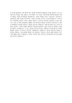 넥슨네트웍스 총무_구매담당자 직무 BEST 우수 자기소개서 자소서-3