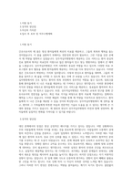 상주적십자병원_심사 간호사_BEST 우수 자기소개서-1