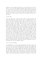 상주적십자병원_심사 간호사_BEST 우수 자기소개서-2