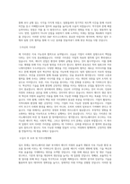 SK이노베이션(Global)_SK이노베이션_비즈니스(E&P)_BEST 우수 자기소개서-2