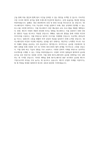 SK이노베이션(Global)_SK이노베이션_비즈니스(E&P)_BEST 우수 자기소개서-3