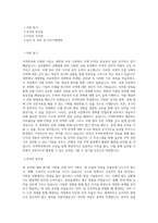 상지대학교 경영행정산업대학원 무역학과 학업계획서 BEST 우수-1