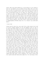 상지대학교 경영행정산업대학원 무역학과 학업계획서 BEST 우수-2