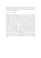 상지대학교 경영행정산업대학원 무역학과 학업계획서 BEST 우수-3