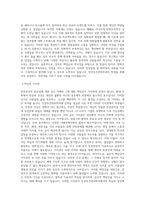 오산대학교 안전보건관리학과 학업계획서 BEST 우수-2