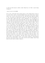 오산대학교 안전보건관리학과 학업계획서 BEST 우수-3